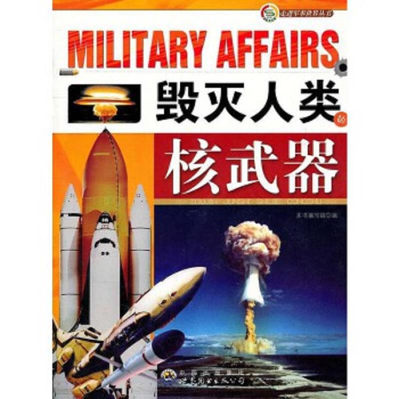 珍藏绝版非全新 售价高于定价