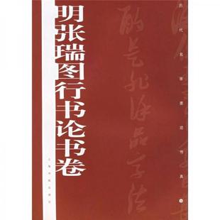 库存绝版书张大千画集 珍藏版 9787807251514 上海书画出版社编 上海书画出版社