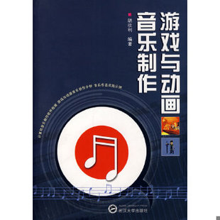 库存绝版书音乐制作自学手册零基础MIDI音乐制作教程 Cubase 10操作入门教程 Logic Pro X操作入门教程 陈飞编曲教程歌曲创作音乐