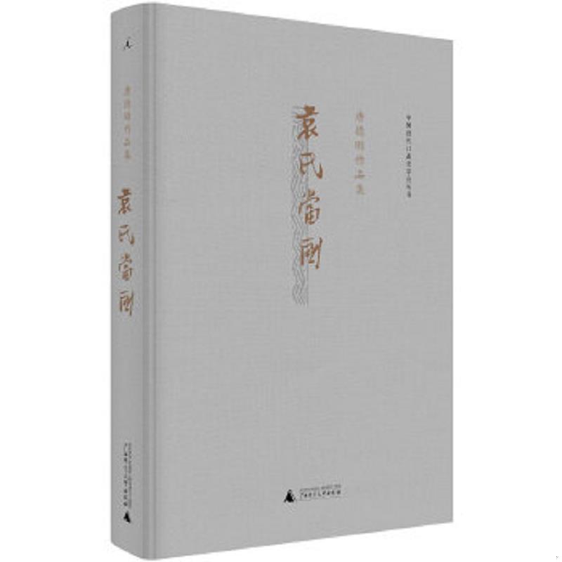 珍藏绝版非全新 售价高于定价