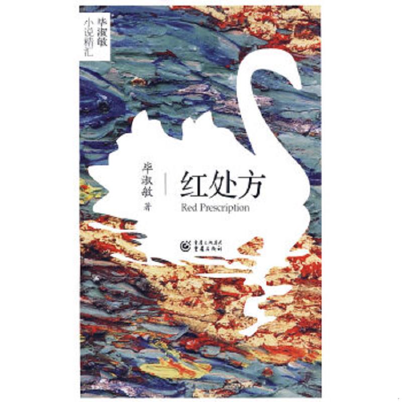 珍藏绝版非全新 售价高于定价