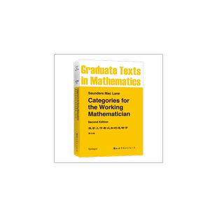 库存绝版书数学工作者必知的范畴学 第2版 9787506260084 M.Lang 世界图书出版公司