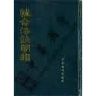 库存绝版书性命法诀明指 9787800450921 余千峰老人 学术期刊出版社