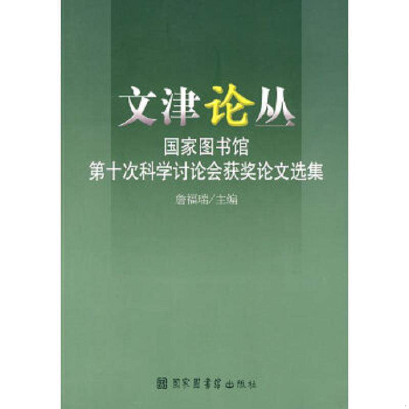 珍藏绝版非全新 售价高于定价