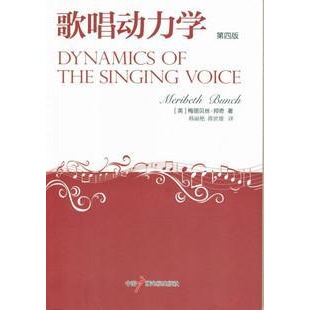 库存绝版书歌唱动力学 9787504360533 [英] 中国广播图书出版社