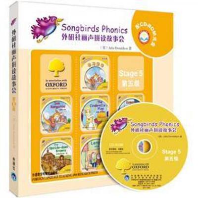 库存绝版书外研社丽声拼读故事会：Stage5（第5级） Leroy 勒罗伊 9787513509237 JuliaDonaldson茱莉亚·唐纳森著 外语教学与研究