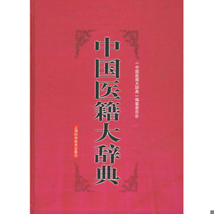 库存绝版书中国古医籍整理丛书 寿芝医略+活人心法+胡文焕医书三种+罗浩医书二种 套装4本 中国中医药出版社 9787532362851 裘沛然