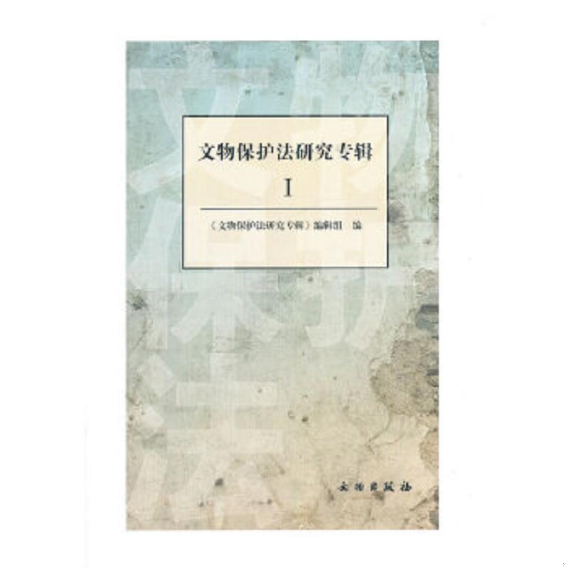 珍藏绝版非全新 售价高于定价