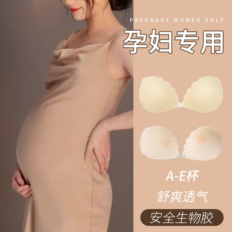 胸贴孕妇专用拍照小胸聚拢透气无痕隐形写真婚纱礼服专用哺乳乳贴