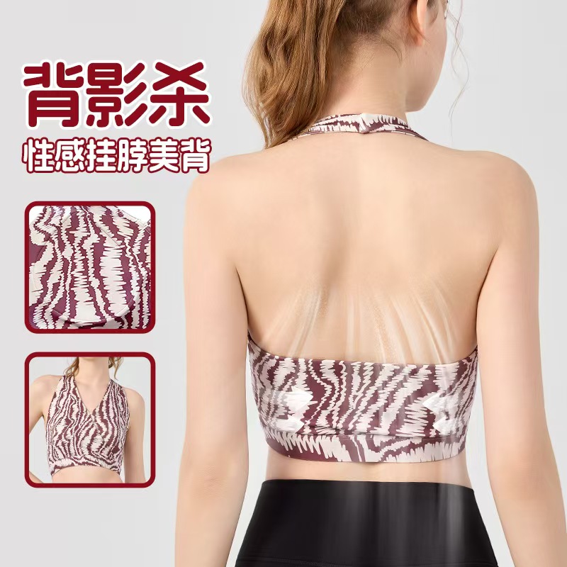 斑马纹运动内衣女挂脖式