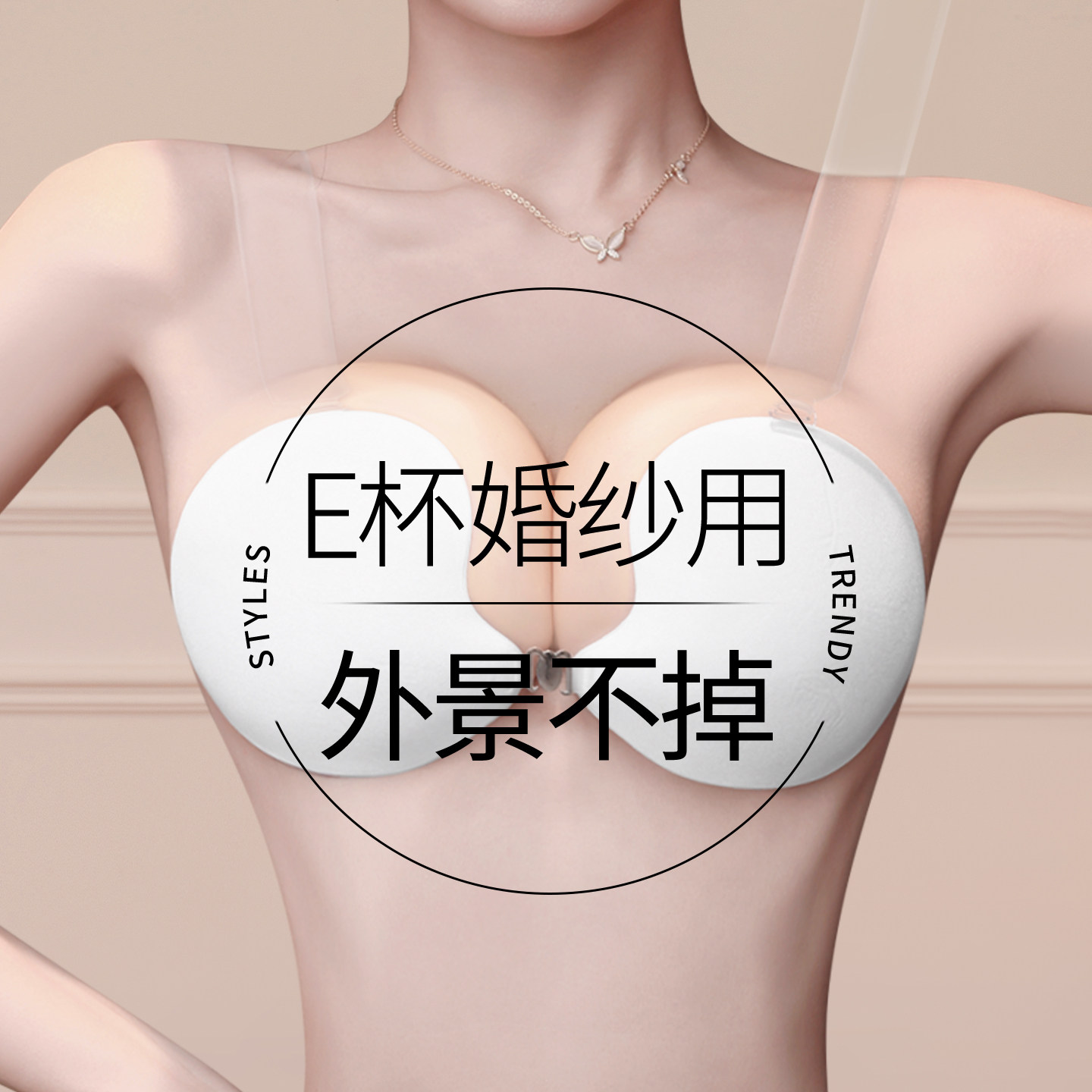 大胸婚纱照专用胸贴提拉防下垂大码G杯聚拢上托防汗隐形礼服乳贴