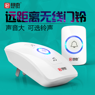 一拖一托二远距离交流遥控门铃 柯泰M525家用无线门铃