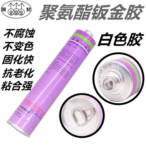 汽车玻璃胶黑色前档风玻璃专用胶聚氨酯密封胶汽车钣金胶白色软包