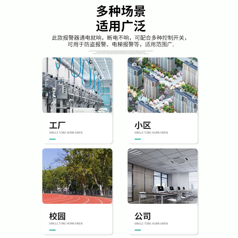 伊莱科声光喇叭警报器12/24/220/380V 高分贝通电报警器LED警示灯