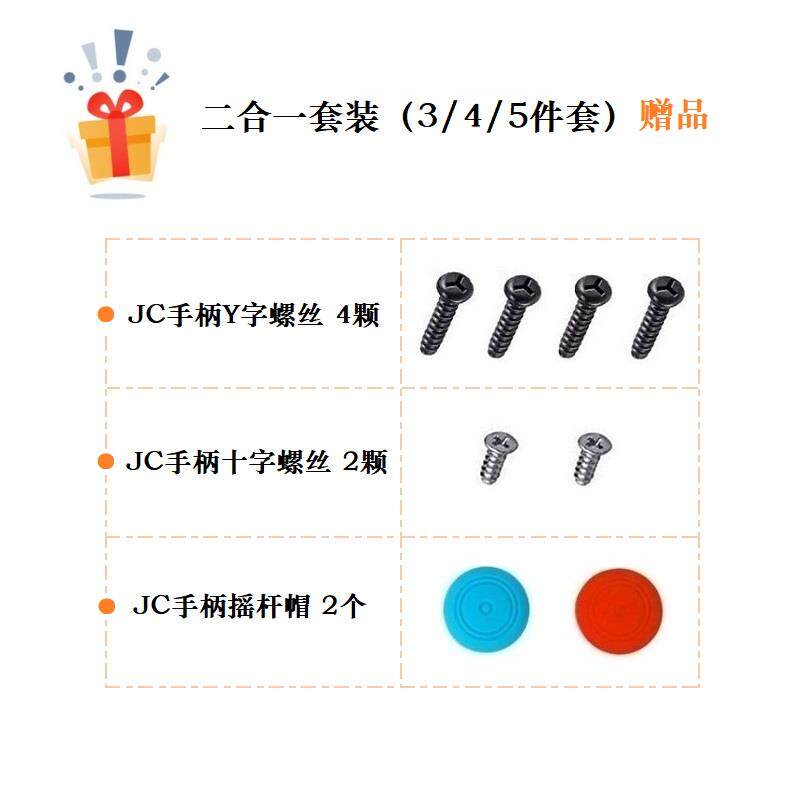 任天堂switch螺丝刀 ns手柄拆机工具psp/gba/ds 十字y字维修套装