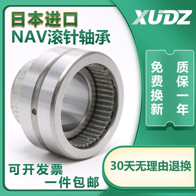 进口XUDZ 满针滚针轴承 NAV4009 4010 4011 4012 4013 4014 4015