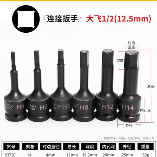 鹰之印内六角套筒头 风炮内六角12角梅花套筒1/2气动扳手套筒10件