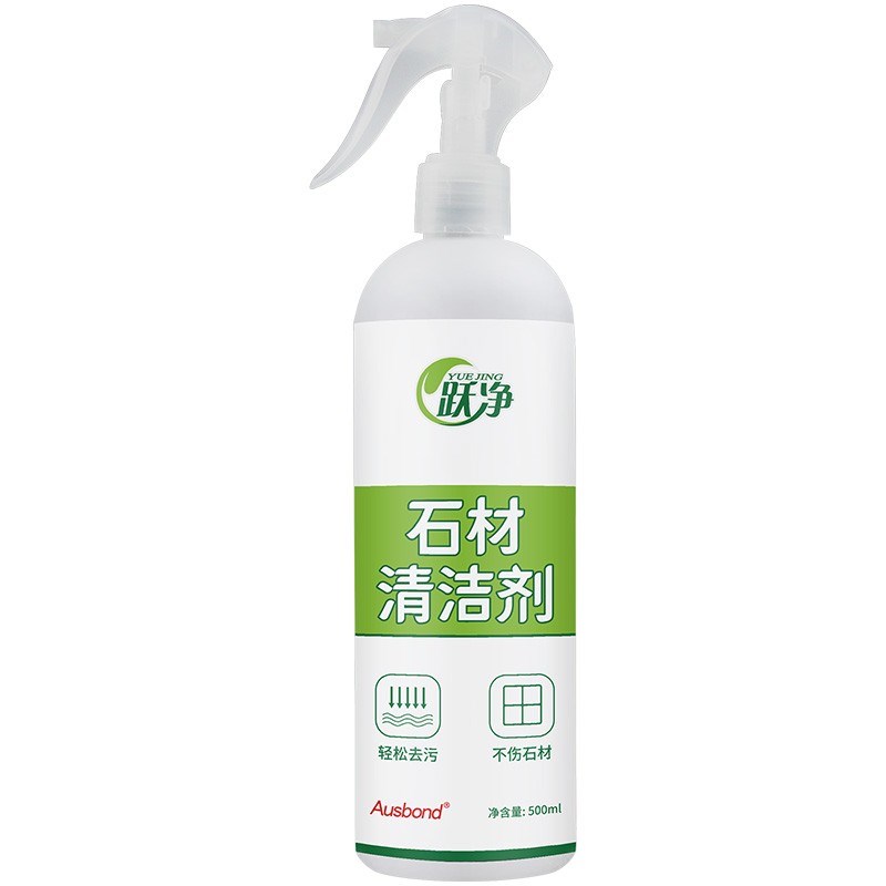 石材清洁剂强力去污抛光液厨房天然大理石台面瓷砖地板砖清洗神器