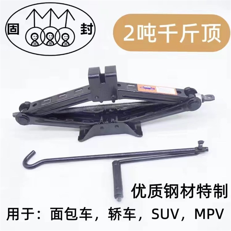 千斤顶车载汽车手摇小轿车用卧式换胎专用手摇杆随车工具千金顶