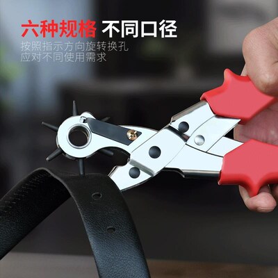 齐迈省力款表带打孔器多功能打孔钳皮带腰带裤带冲子打眼器打洞器