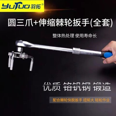 羽拓机滤扳手三爪滤清器扳手万能可调节汽车滤芯拆卸工具汽修工具