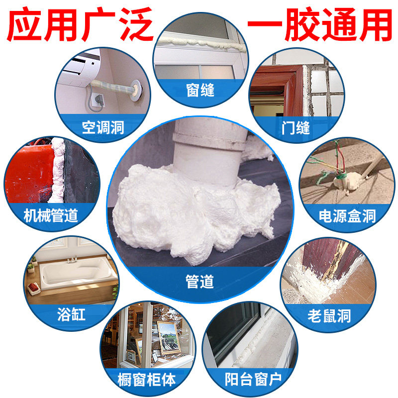 泡沫胶造景发泡剂堵蚂蚁洞窝巢粘门框装门的墙窗门缝墙缝隙填塞泥