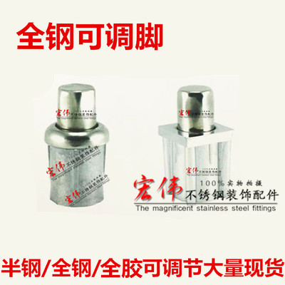 不锈钢方包钢货架调节脚全钢可调节金属桌腿床脚垫桌脚圆形加厚
