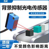 441 442方形背景抑制漫反射光电开关传感器可替代GTB6N1211