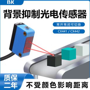 CX-441/CX-442方形背景抑制漫反射光电开关传感器可替代GTB6N1211