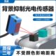 441 442方形背景抑制漫反射光电开关传感器可替代GTB6N1211
