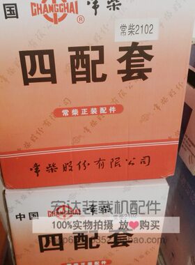 9四配常柴15套活塞装载机莱工Z小六配2210套缸2109套12C小铲车 2