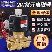 02W 4015开0 2常2WK水阀O2K全铜16D4分K25N2W3分N0分电磁阀