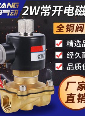 4015开0--10/-02W  2常2WK水阀O2K全铜16D4分K25N2W3分N0分电磁阀