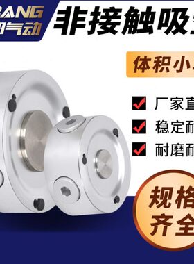 无碰触真空吸盘伯努利非接触式无痕SNT20 30 40 HNT60-S-N 80mm