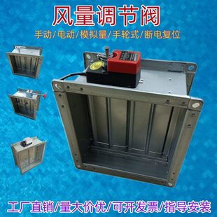 手动风量调节阀电动风阀开关模拟量手轮蜗杆式通电开启断电复位