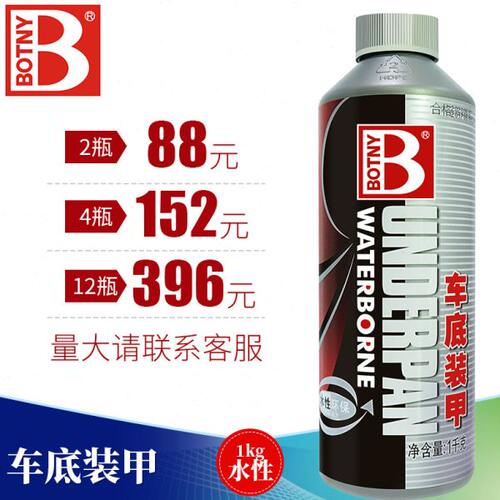 保赐利 汽车底盘装甲 1kg水性 隔音防锈防腐胶车底胶 黑色 灰色