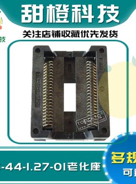 OTS-44-1.27-01适配器PSOP/SOP44烧录写IC测试座子SOIC44编程插座