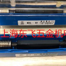 2M75M、螺纹6H0螺纹塞规M65量规螺纹-通止规量M768M7哈