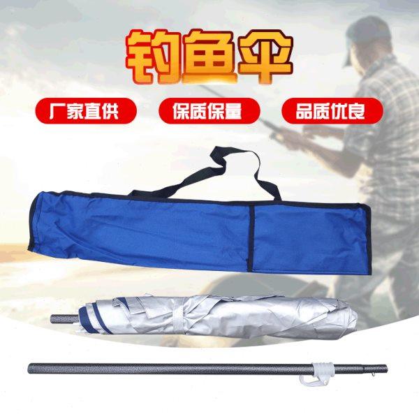 钓鱼伞纤维架 黑金砂铁管材质厂家直供 涤丝银胶布料伞包,户外/登山/野营/旅行用品,钓鱼伞,淘宝优惠券,粉丝福利购,淘宝优惠卷