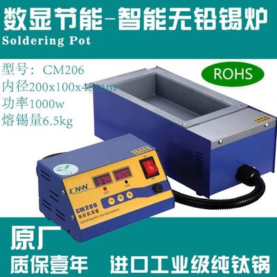 【无铅CM-206】200x100x45自动恒温溶锡炉手浸式高温分体式焊锡炉