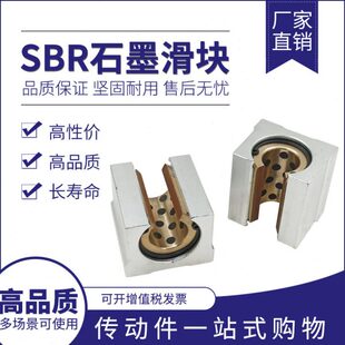 UUL25加长  50衬套R 16直线轴承20UU30 40SB石墨铜套UU35 SBR开口