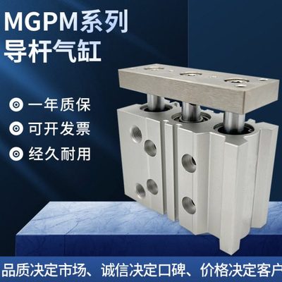 导杆气缸MGPM12/16/20/25/32/40/50/63/80-10/20/25/30/40/50/A/Z