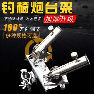插片不锈钢双炮台架连球钓椅万向座万向配件通用式钓椅炮台架加厚