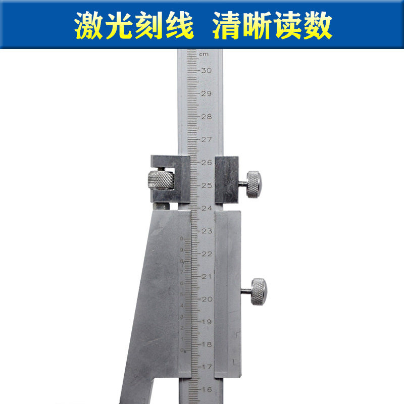 上海泸工高度尺高度计游标高度卡尺划线尺0-200-300-500-600mm