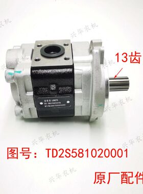 2000田雷沃8豹1310福1欧/恒D溢拖拉机原厂配件TS2流5流泵齿轮泵键