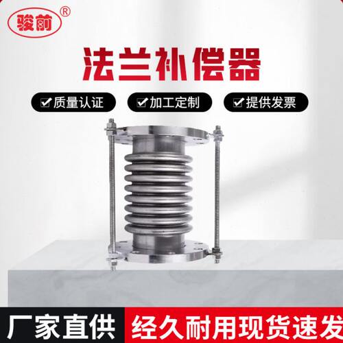 不锈钢法兰式拉杆补偿器真空波纹膨胀节伸缩节DN50/80 /100/150