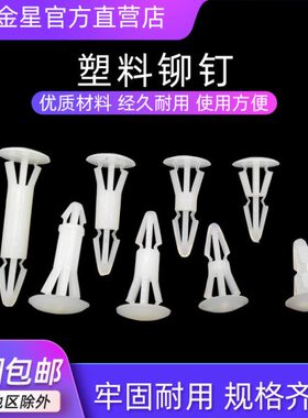 塑料飞机塑胶平底RC柱个铆钉头卡扣间隔支撑电路板20008PC板柱-