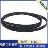 带适用 076J13机J8J皮带电梯配件P门06电梯9P87展鹏小皮