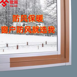 封窗户胶带防风胶门窗密封挡风神器塑钢窗封条窗框缝隙漏风密封条