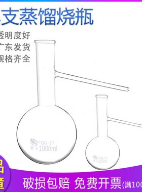 1210/ 05m装l250牛 具支050m蜀3l馏11lm蒸蒸管10馏烧瓶m置烧瓶/l/